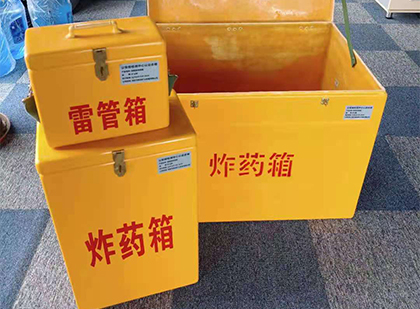 镇安玻璃钢（雷管）炸药箱
