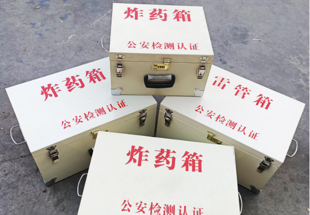 镇安雷管箱和炸药箱材质上有没有什么区别？
