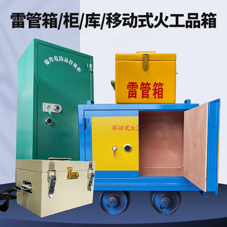 镇安凯龙KL-600YD/KL-762YD/KL-900YD火工品运输车的标准规格型号和尺寸说明